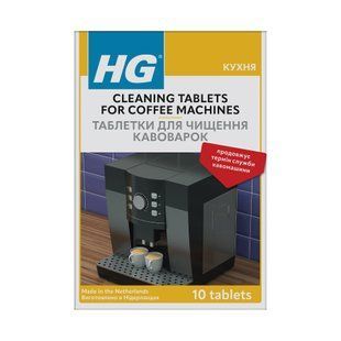 Зображення Пігулки для чищення кавомашин HG 10 шт. Farbers