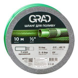 Шланг для полива 3 слоя армированный &frac12;" 10м GRAD