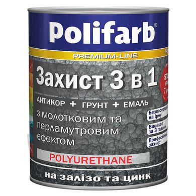 Зображення Ґрунт-емаль Polifarb Захист 3в1 молоткова антикорозійна срібляста 0,7 кг  Farbers